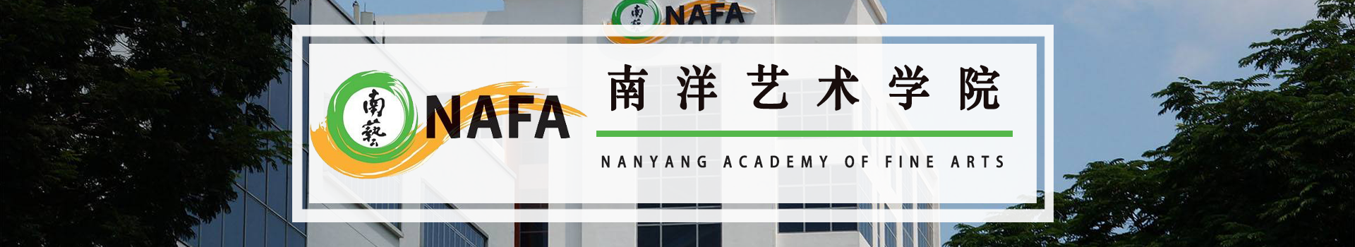 原院校专题宣传图