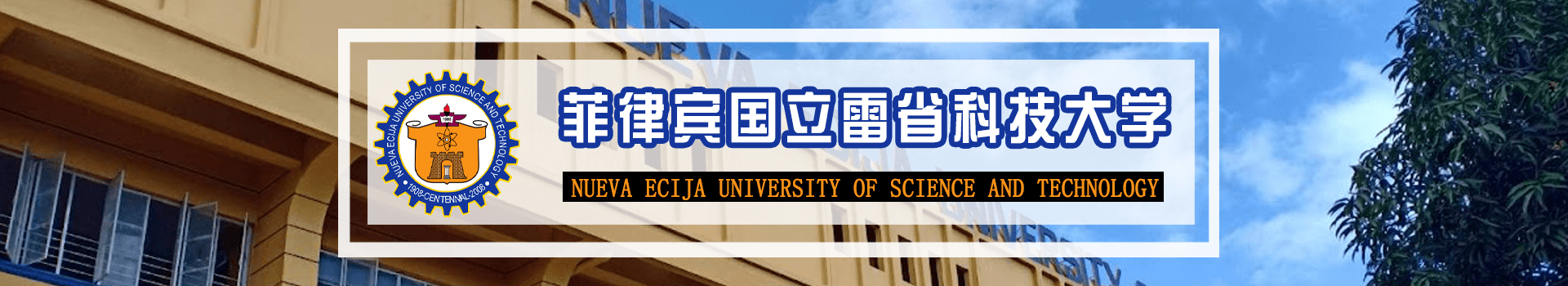 原院校专题宣传图