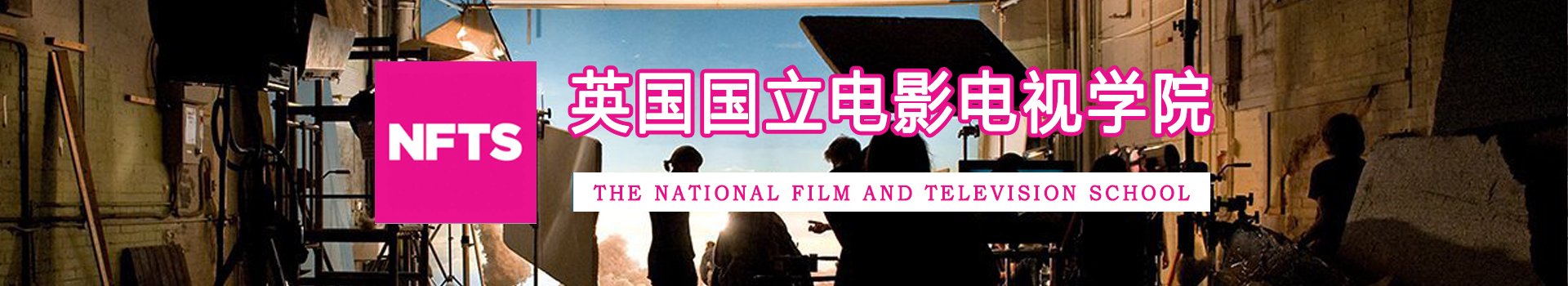 原院校专题宣传图