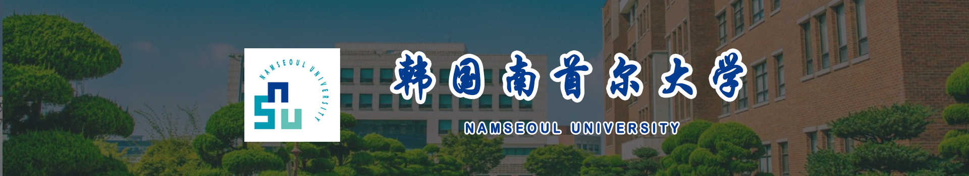 原院校专题宣传图