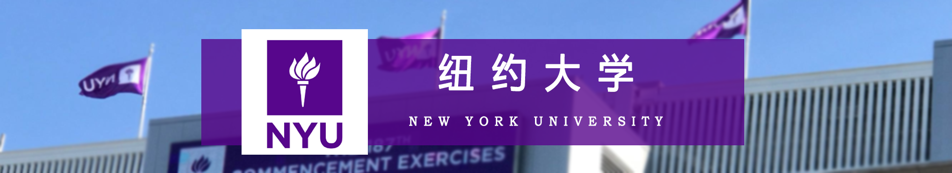原院校专题宣传图