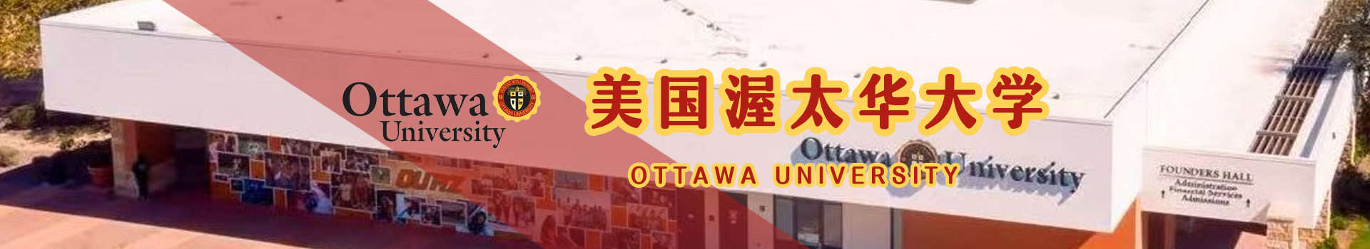 原院校专题宣传图