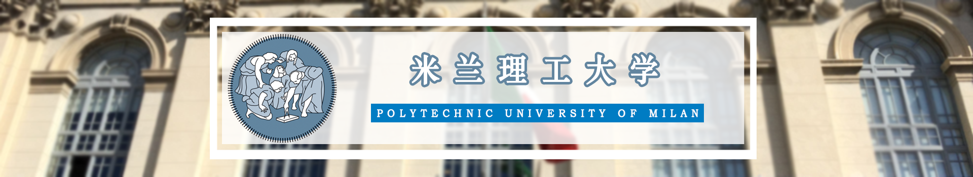 原院校专题宣传图