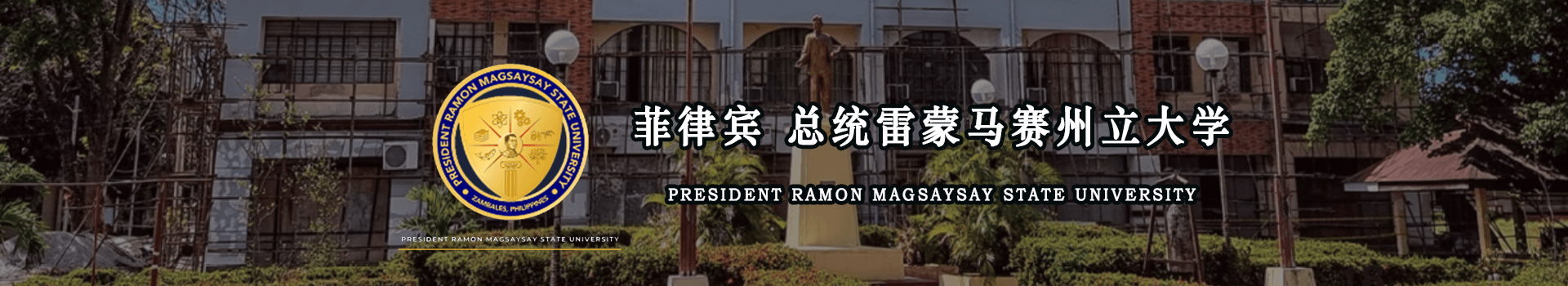 原院校专题宣传图