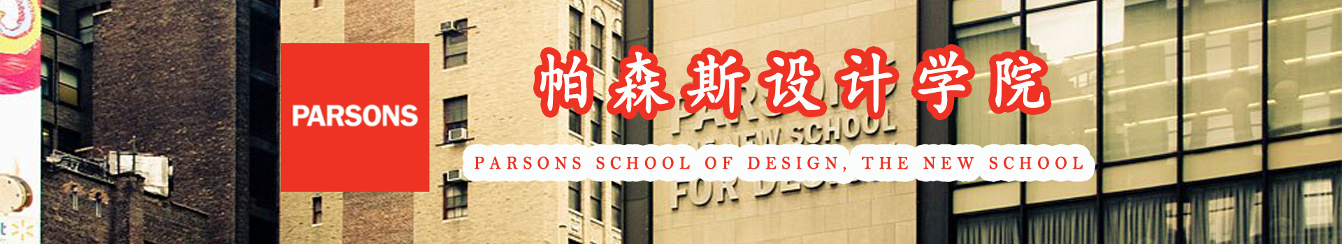 原院校专题宣传图