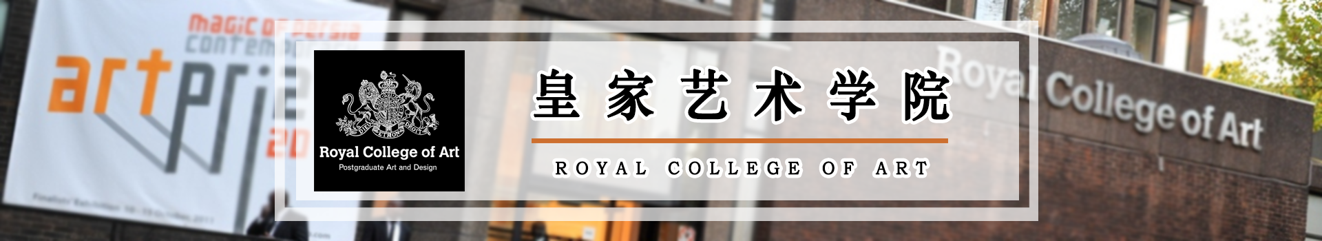 原院校专题宣传图