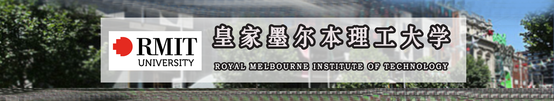 原院校专题宣传图