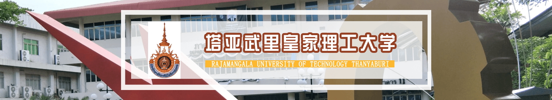 原院校专题宣传图