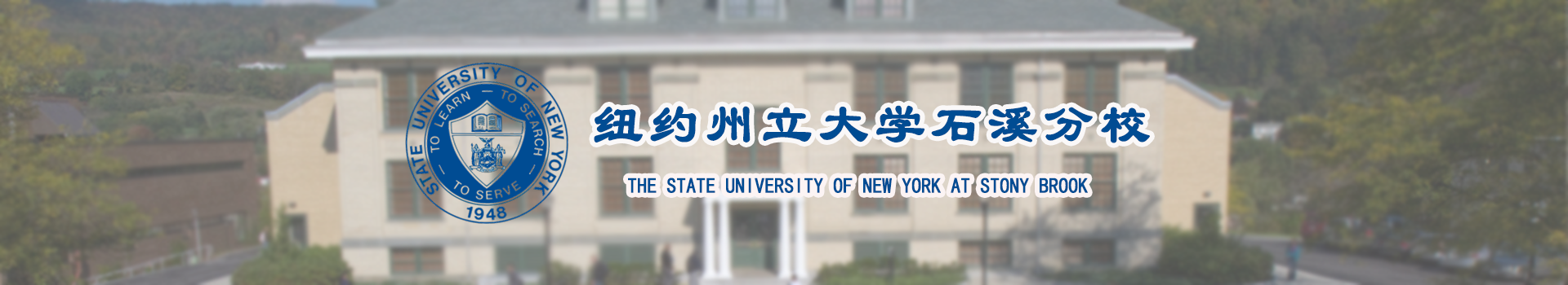 原院校专题宣传图