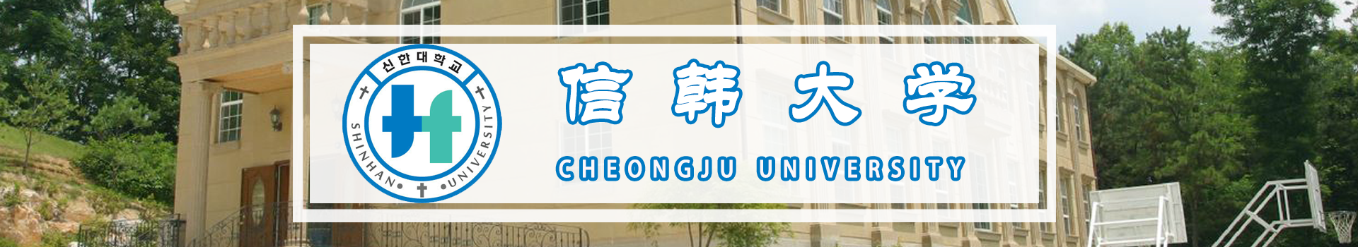 原院校专题宣传图