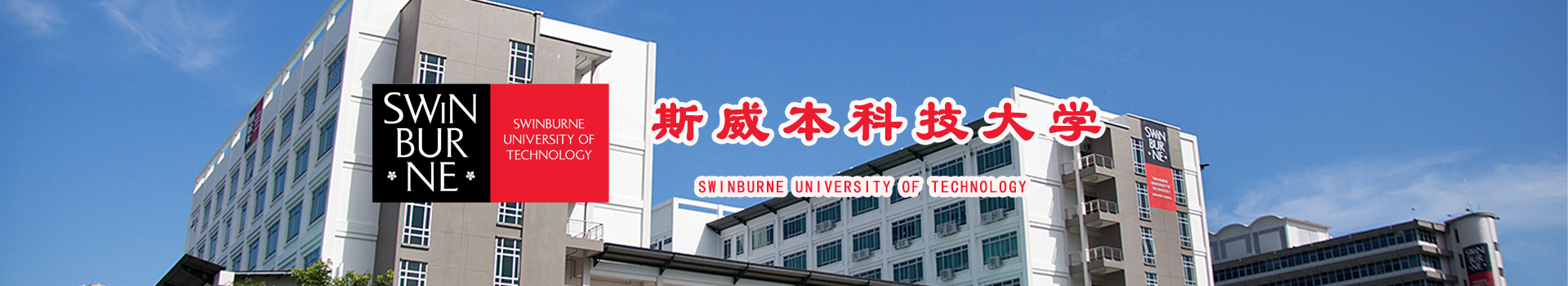 原院校专题宣传图