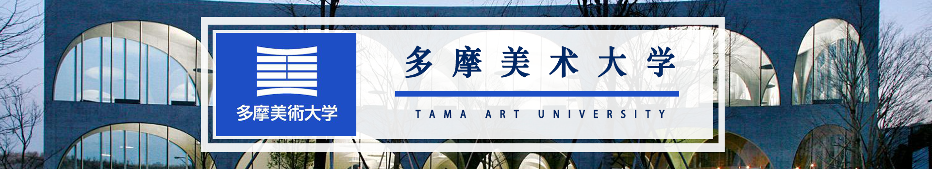 原院校专题宣传图
