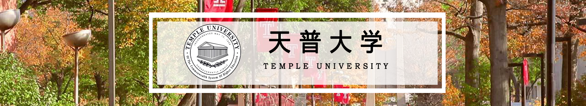 原院校专题宣传图