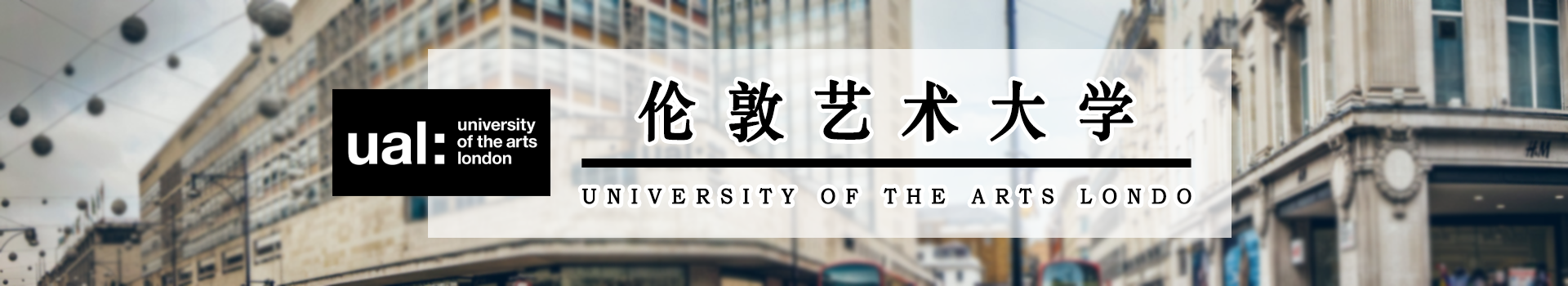 原院校专题宣传图