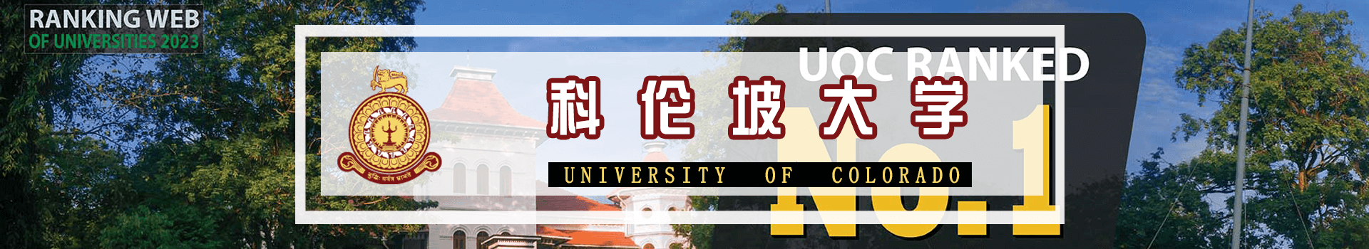 原院校专题宣传图