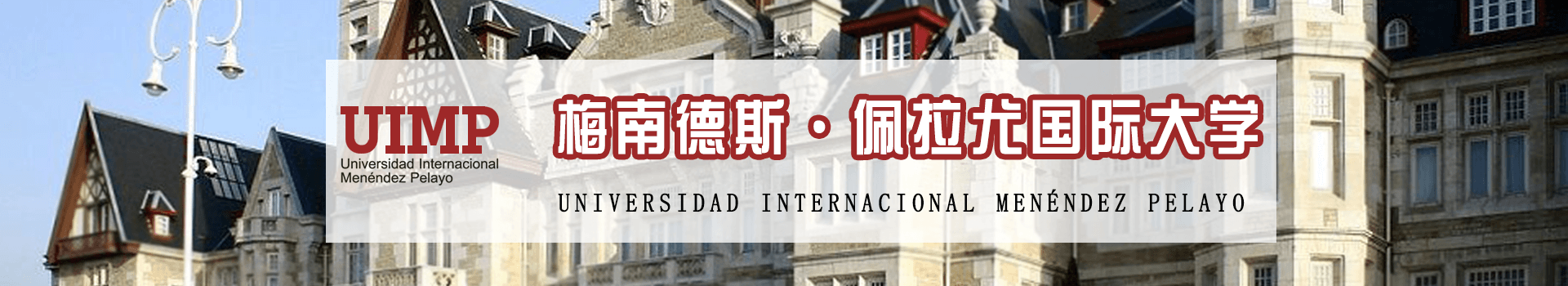 原院校专题宣传图