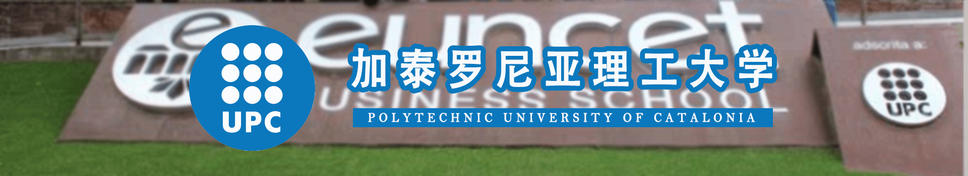 原院校专题宣传图