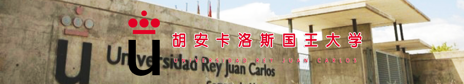 原院校专题宣传图
