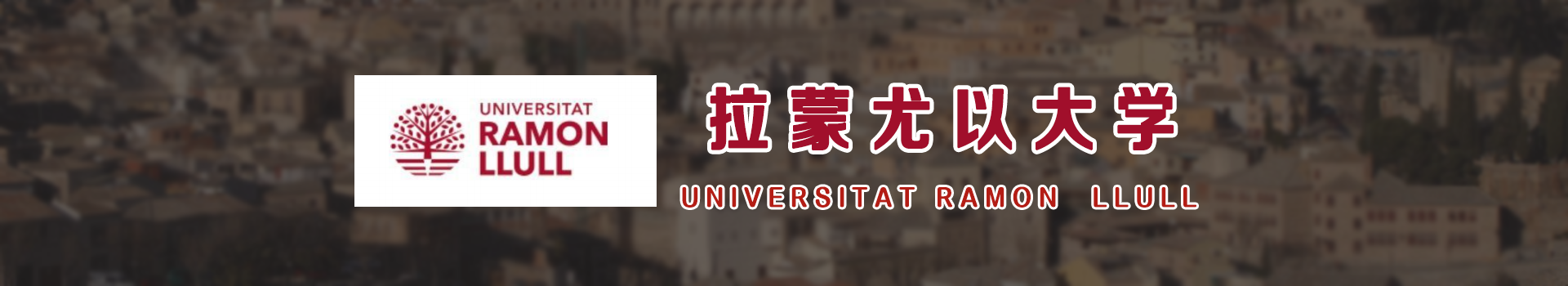 原院校专题宣传图