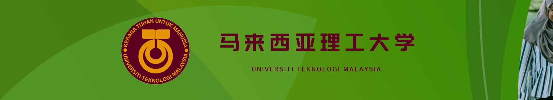 原院校专题宣传图