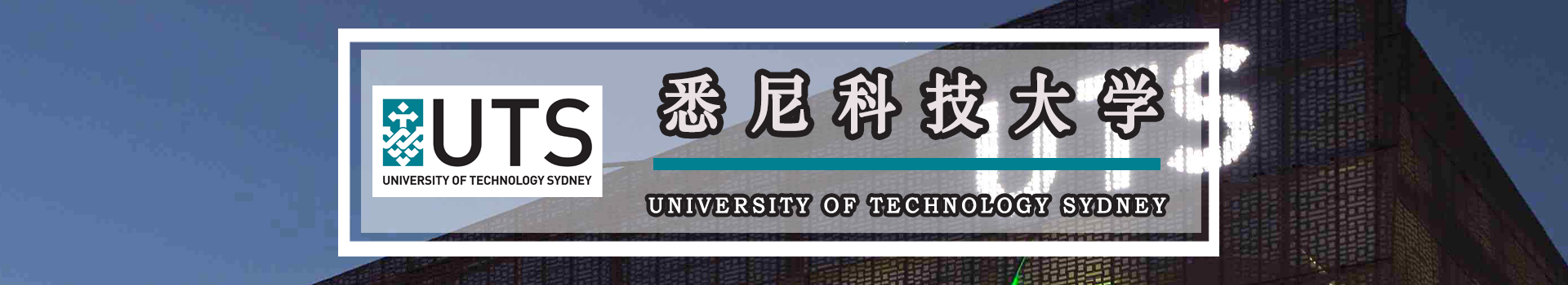 原院校专题宣传图