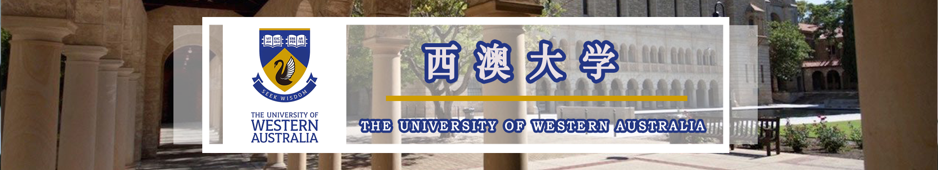 原院校专题宣传图