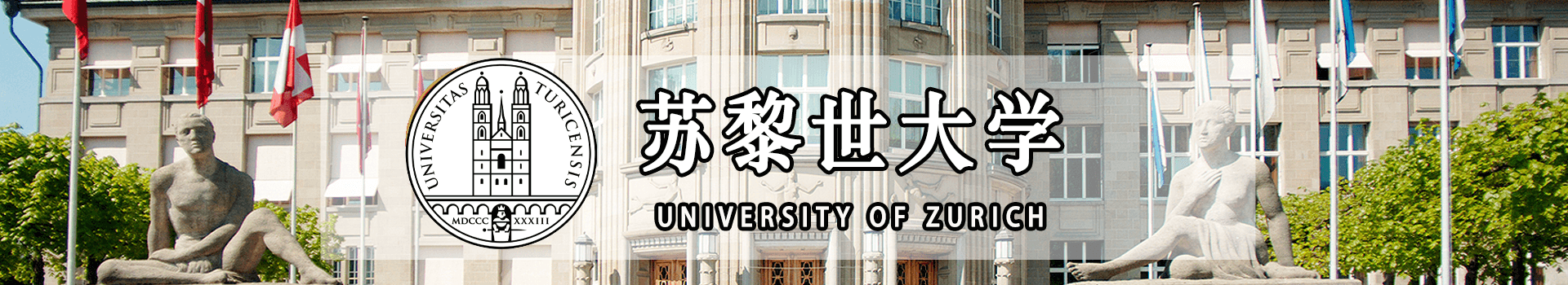 原院校专题宣传图
