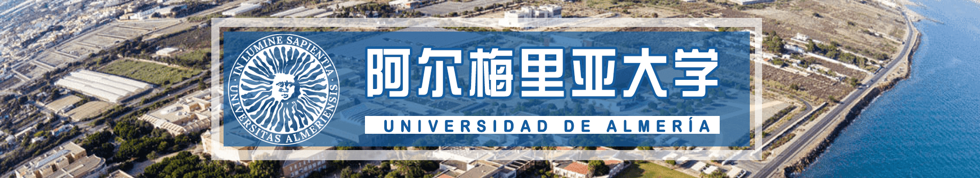 原院校专题宣传图
