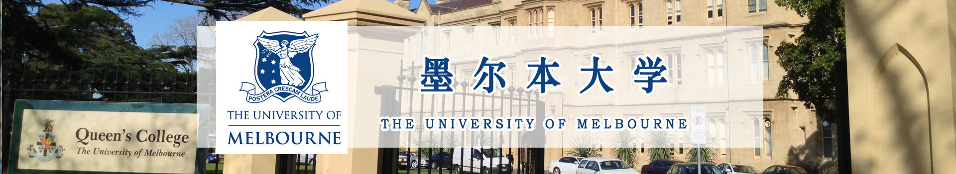 原院校专题宣传图