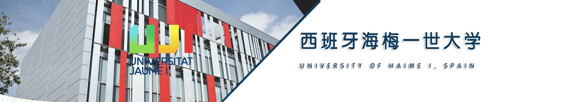 原院校专题宣传图