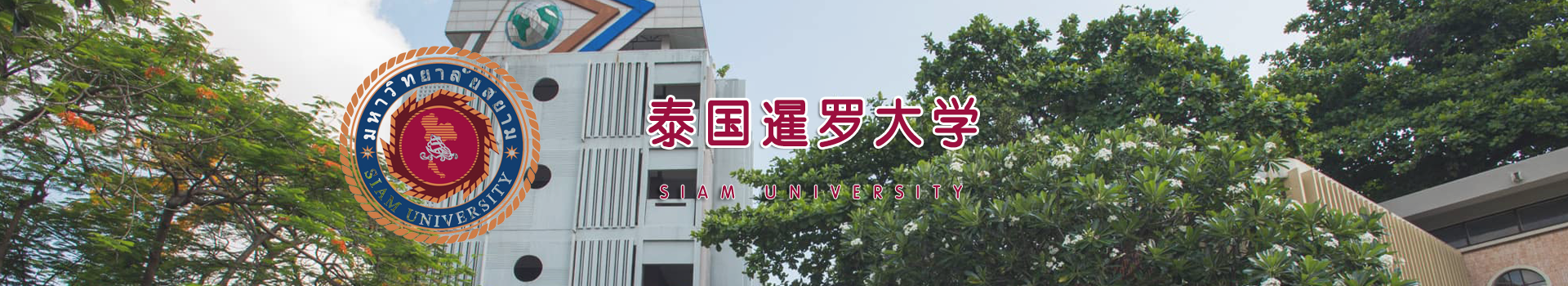 原院校专题宣传图
