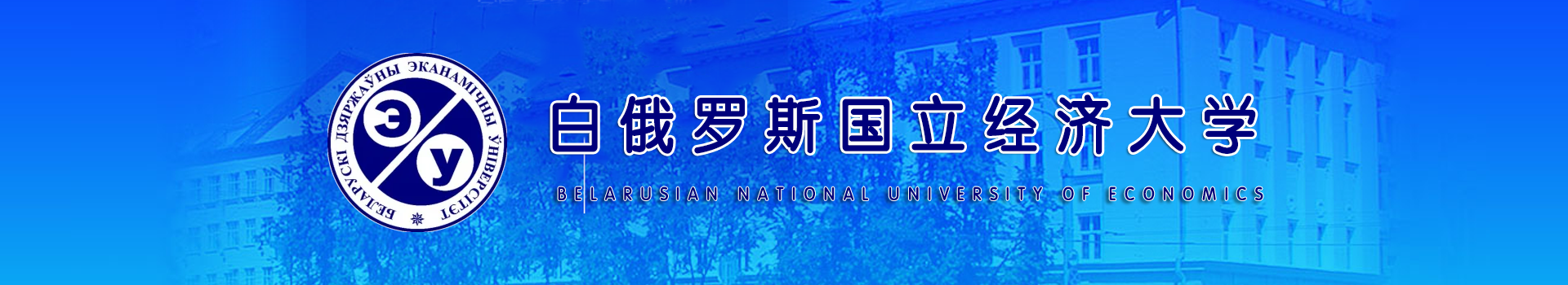 原院校专题宣传图