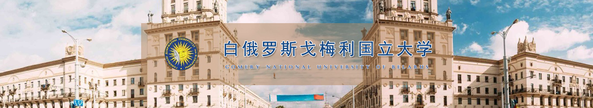 原院校专题宣传图