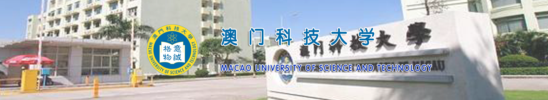原院校专题宣传图