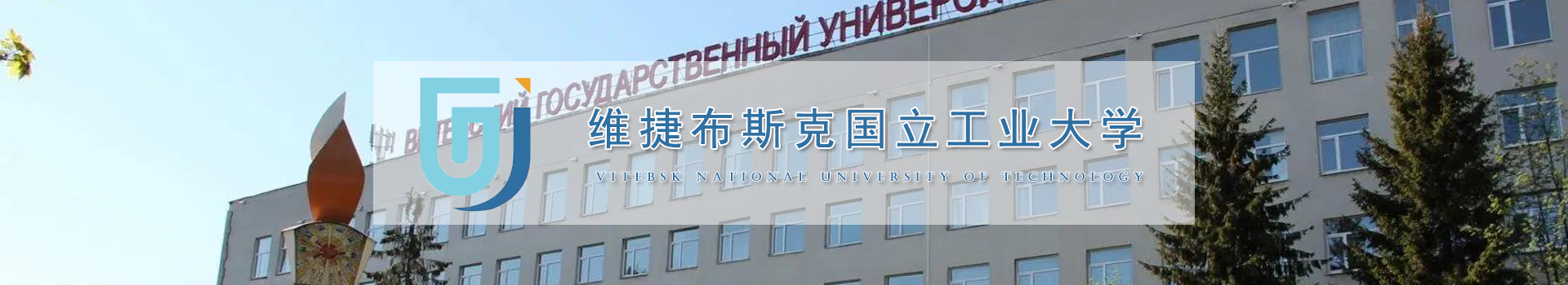 原院校专题宣传图