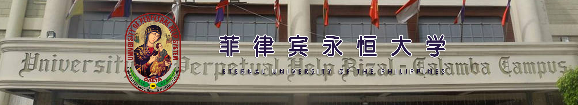 原院校专题宣传图