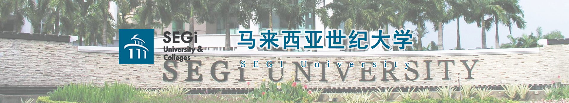 原院校专题宣传图