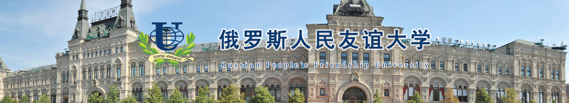 原院校专题宣传图