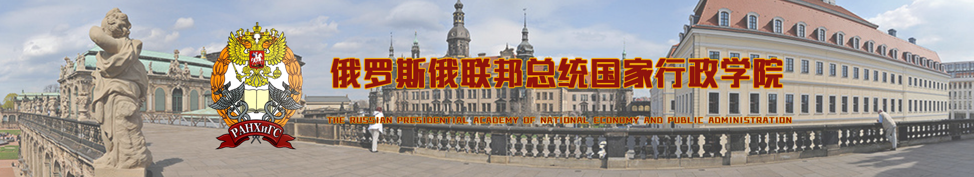 原院校专题宣传图