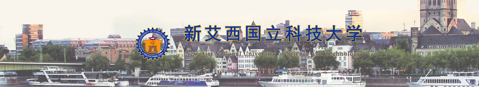 原院校专题宣传图