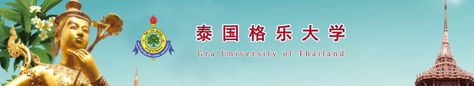 原院校专题宣传图