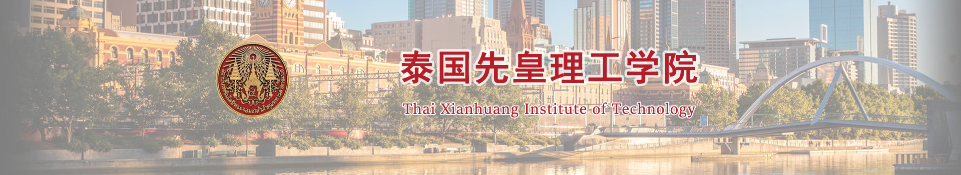 原院校专题宣传图