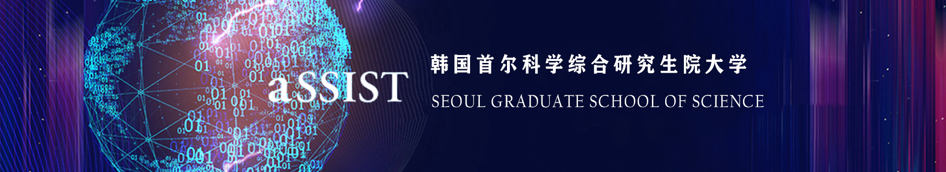 原院校专题宣传图