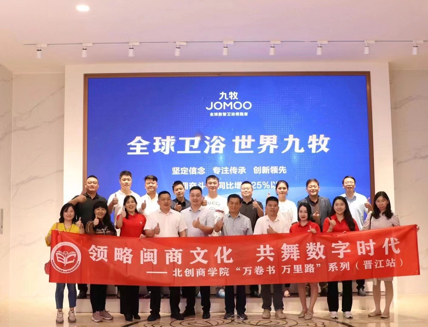北创商学院学员企业参访合影