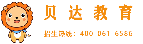 贝达教育