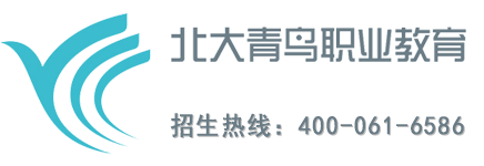 北大青鸟课程专栏