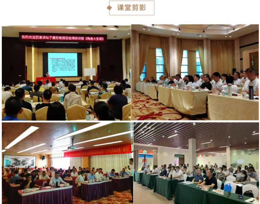 博研研修班课堂