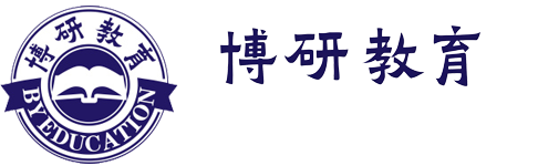 博研教育