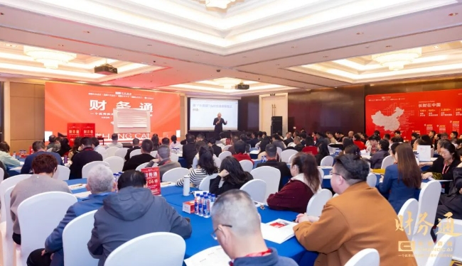 长财咨询原财务通课程简章中的课堂学习现场