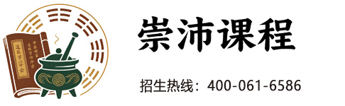 崇沛课程